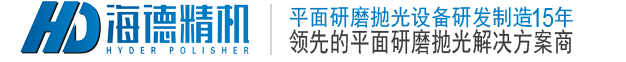 海德平面研磨机