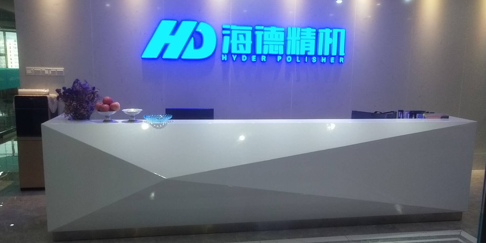 深圳市海德精密机械有限公司证书