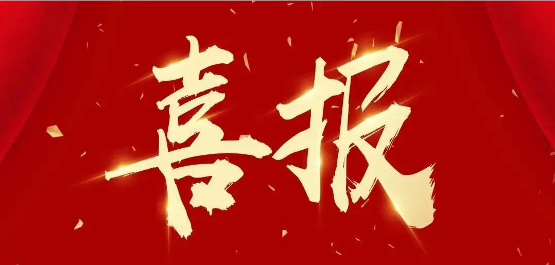 <strong>深圳市海德精密机械有限公司中标西湖大学光电</strong>